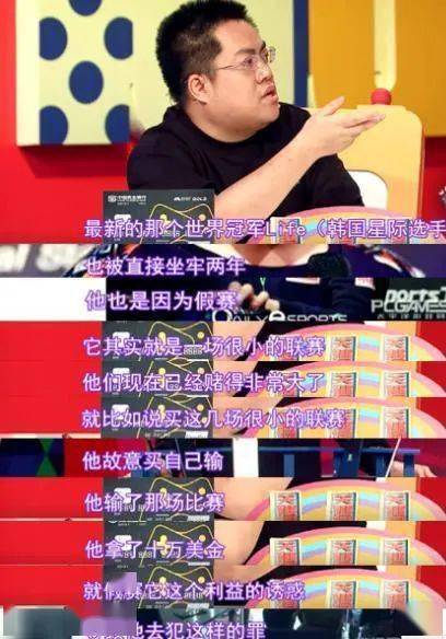 皇冠电竞盘口_钱与欲浇灌出的“电竞菠菜”之花:罚篇