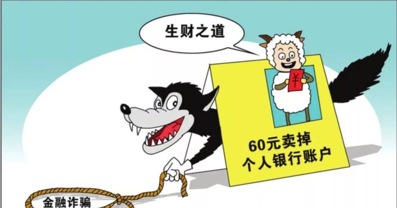 皇冠信用平台出租出售_什么是买卖、出租出借银行卡?它的危害可能我们都想象不到皇冠信用平台出租出售!