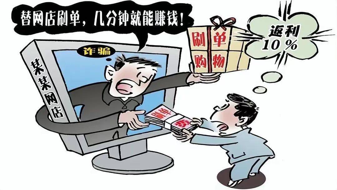 正版皇冠信用盘_重重叠加的诈骗正版皇冠信用盘,务必牢记“十大反诈公式”和“四不要”法则