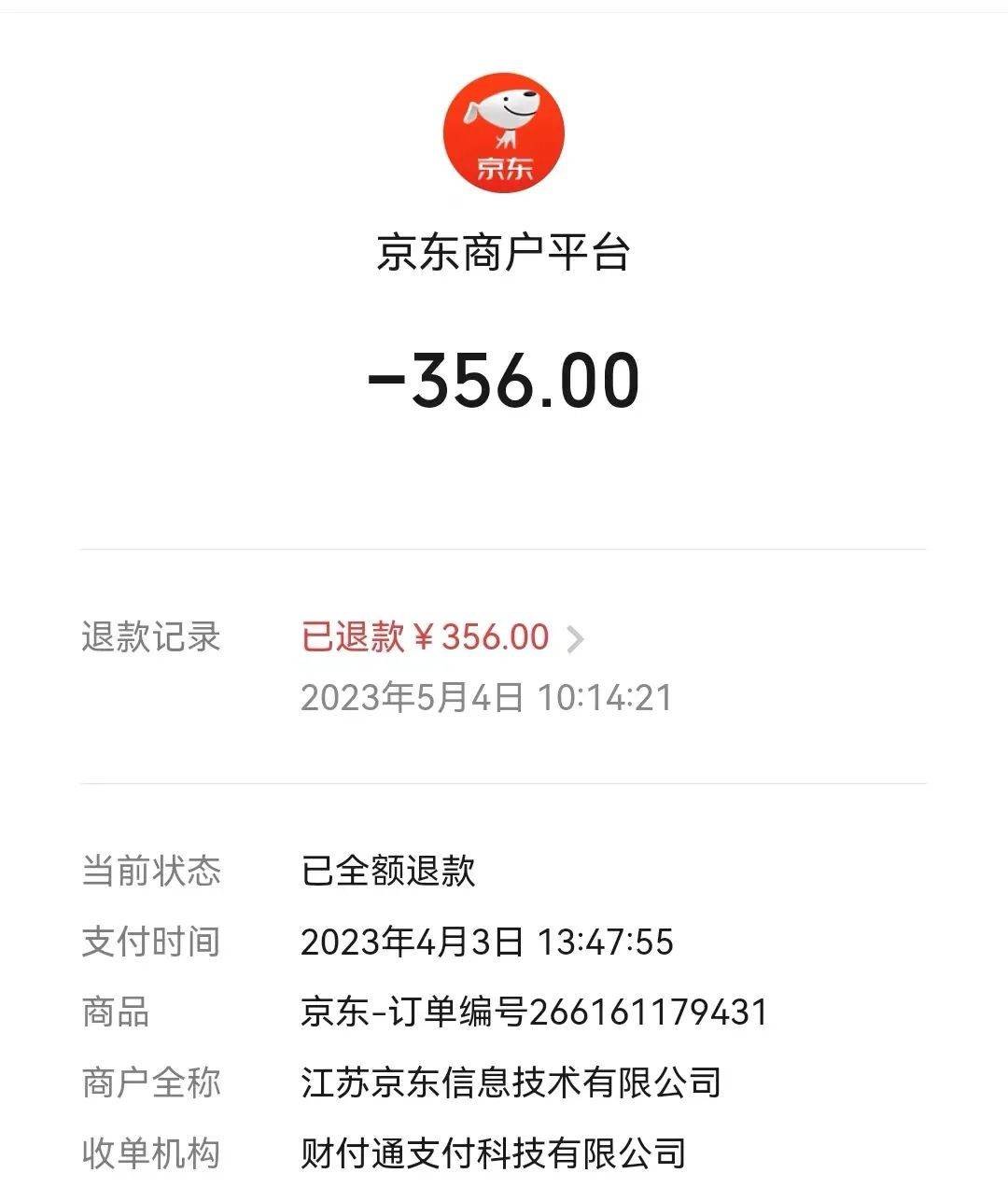 皇冠信用网登1_“1线”监督·来信照登|“京东米之兴数码小店”退了货退款难皇冠信用网登1?