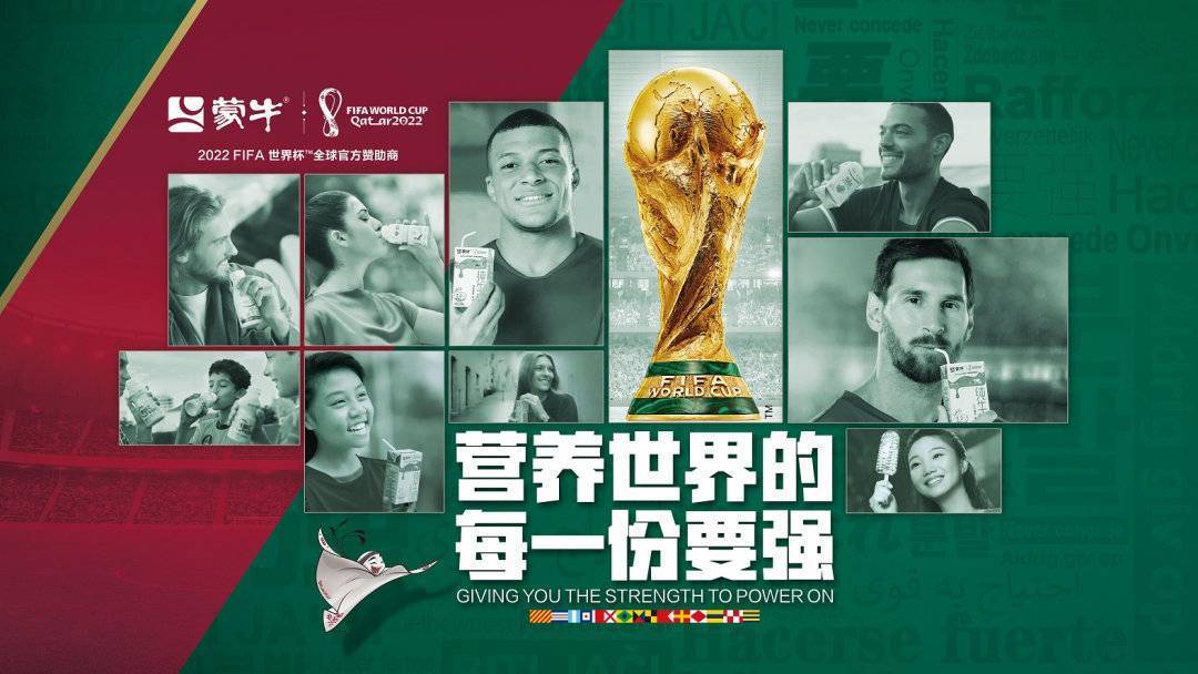 世界杯足球平台代理_蒙牛深耕雇主品牌世界杯足球平台代理,为引领乳业高质量发展注入人才动力