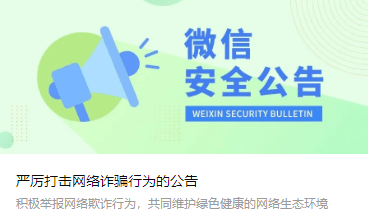 皇冠信用盘账号_此类行为皇冠信用盘账号,微信封号!