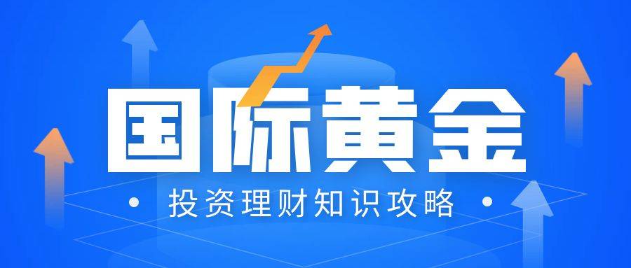 皇冠信用网怎么开户_国际黄金怎么开户皇冠信用网怎么开户?网上开户靠谱吗?