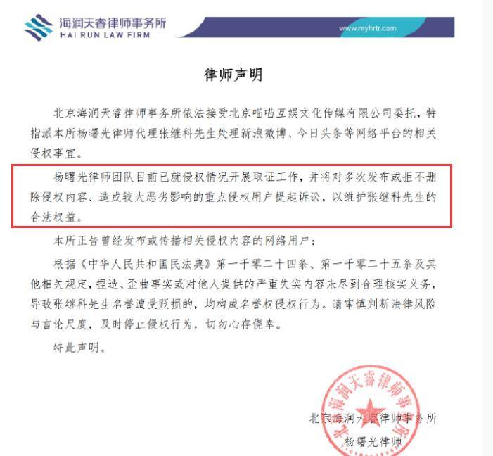 世界杯皇冠代理平台_张继科代理律师要起诉李微敖世界杯皇冠代理平台,可能还会起诉新浪微博等平台侵权?