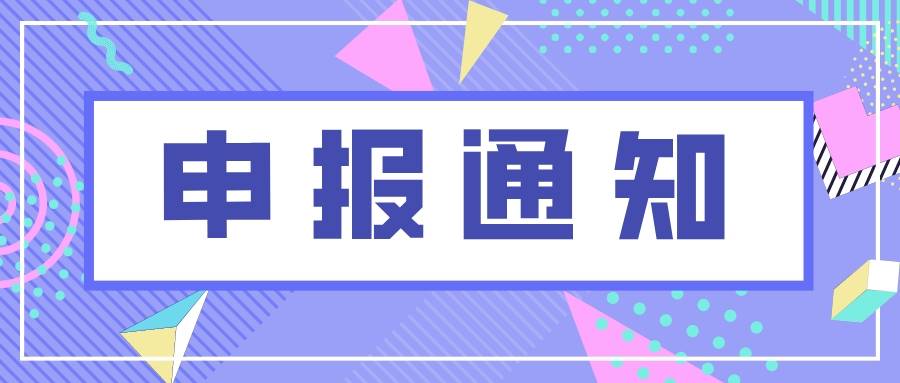 皇冠信用盘网址_最高60万元皇冠信用盘网址!4月9日前!2023年度山西省科普宣传专项开始申报