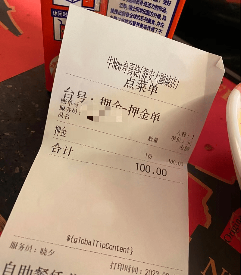 皇冠信用盘要押金吗 _消费者:不喜欢自助收押金的做法皇冠信用盘要押金吗 ,有些店家从排队就开始收押金