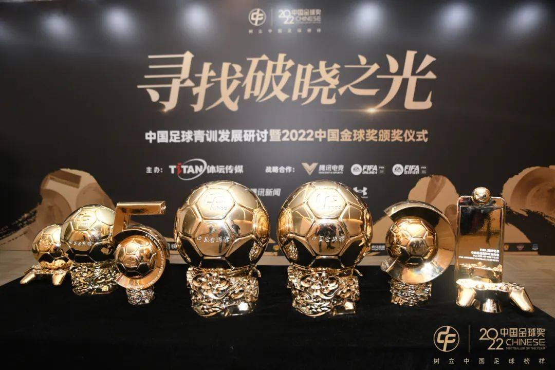 皇冠电竞足球_中国金球奖颁奖典礼:张玉宁首捧金球 水庆霞金帅奖