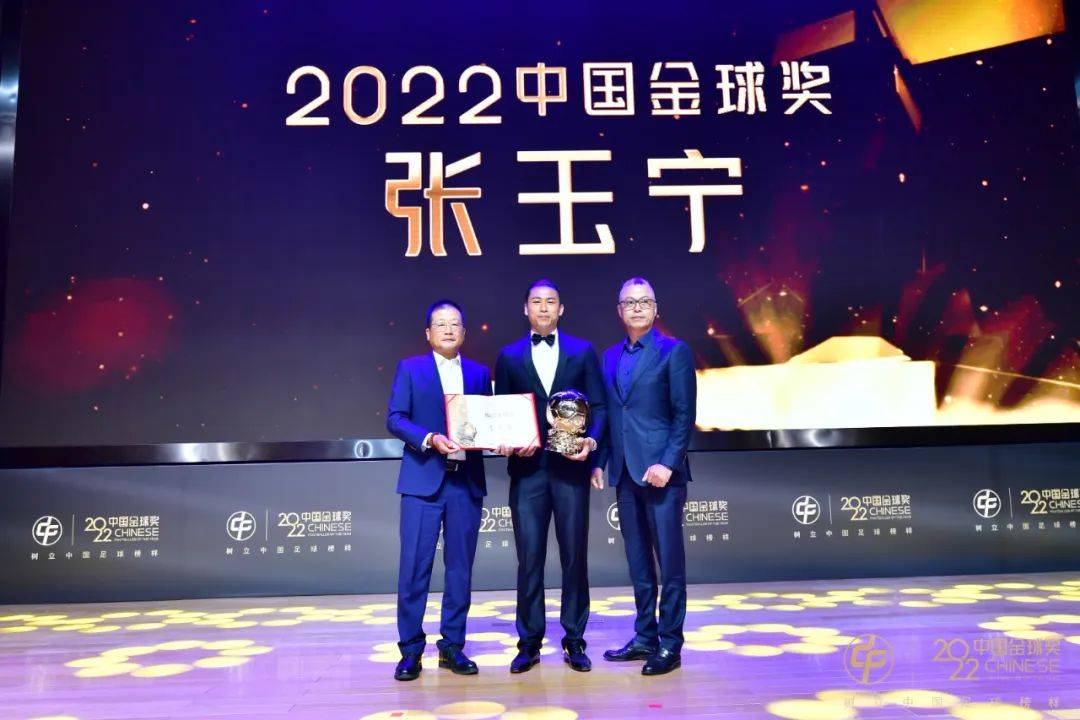 皇冠电竞足球_中国金球奖颁奖典礼:张玉宁首捧金球 水庆霞金帅奖