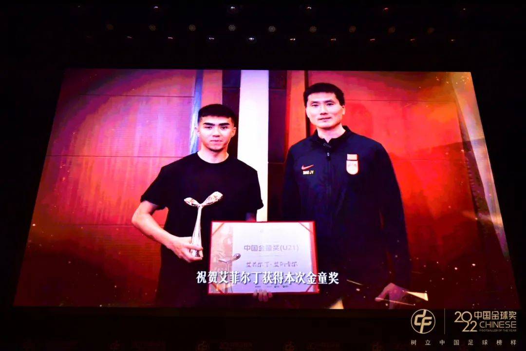 皇冠电竞足球_中国金球奖颁奖典礼:张玉宁首捧金球 水庆霞金帅奖