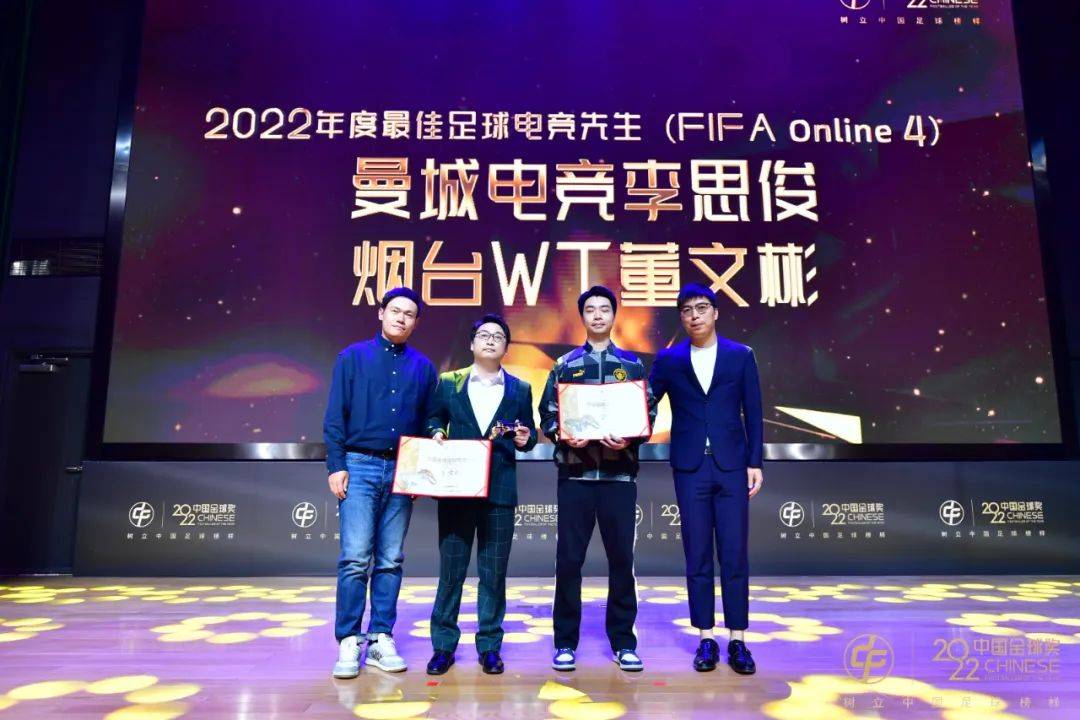 皇冠电竞足球_中国金球奖颁奖典礼:张玉宁首捧金球 水庆霞金帅奖