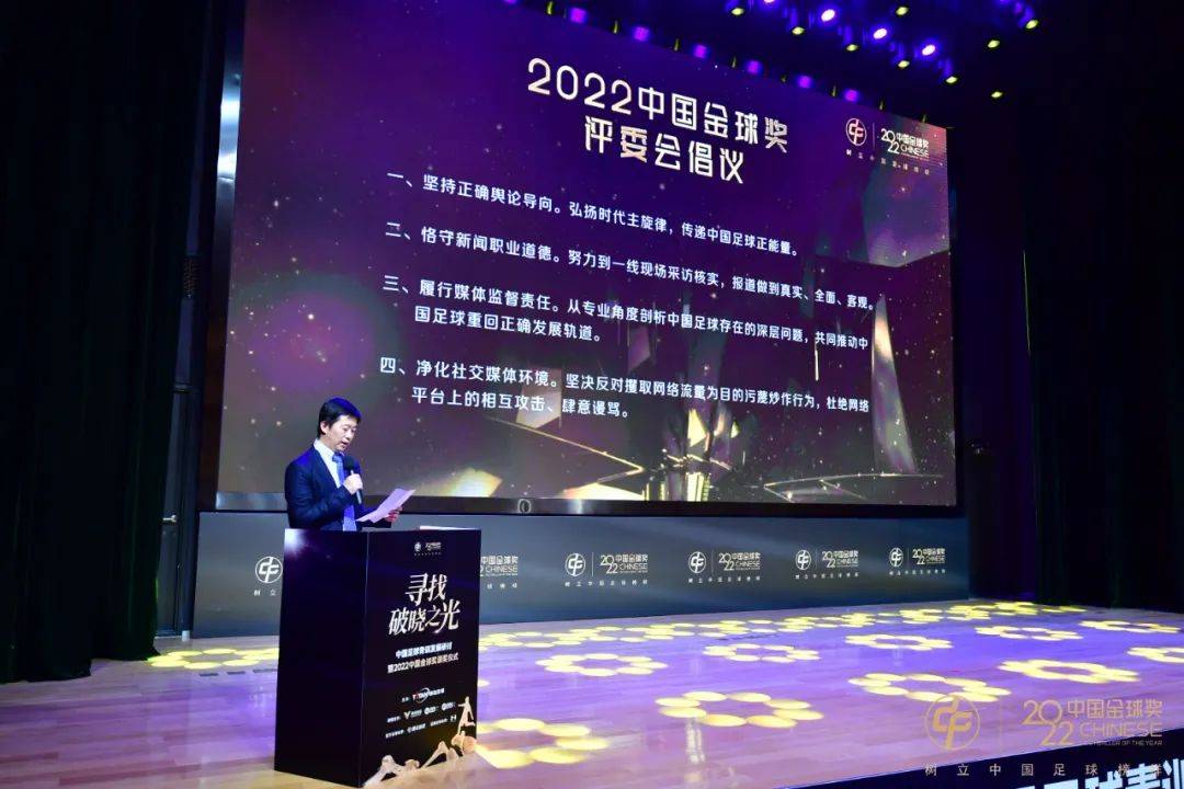 皇冠电竞足球_中国金球奖颁奖典礼:张玉宁首捧金球 水庆霞金帅奖