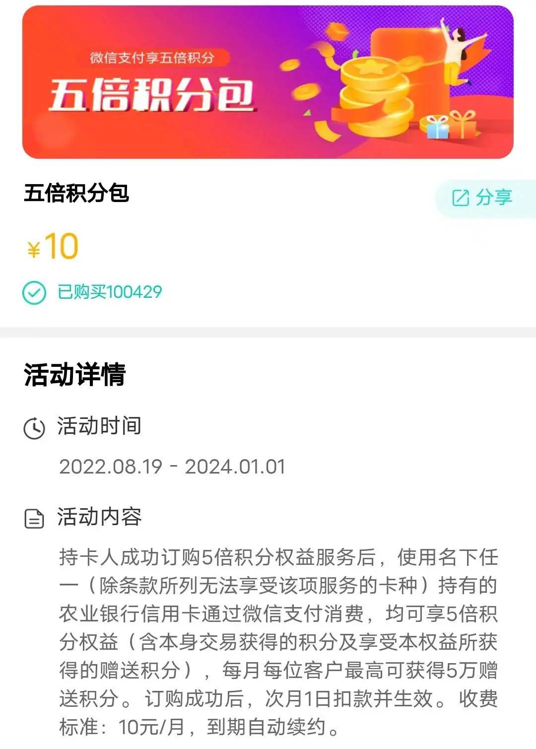 皇冠信用盘会员开户_如何用一张农行小白金皇冠信用盘会员开户,拿到千元福利?
