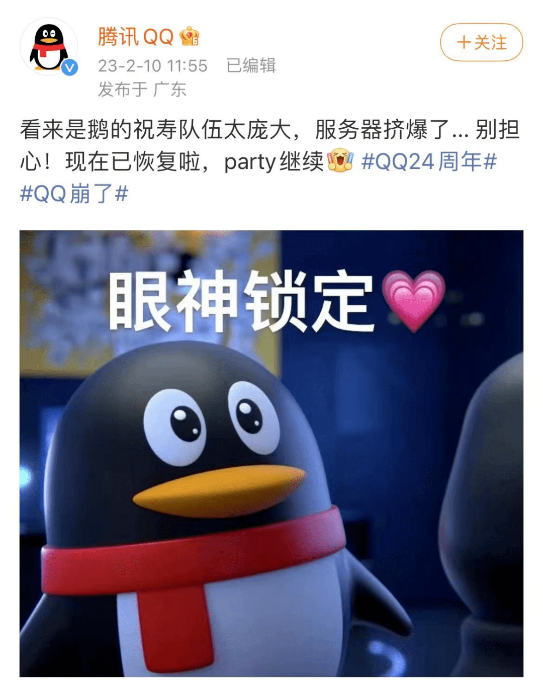 信用网皇冠申请注册_第一个注册QQ的人找到了信用网皇冠申请注册!竟然不是马化腾?