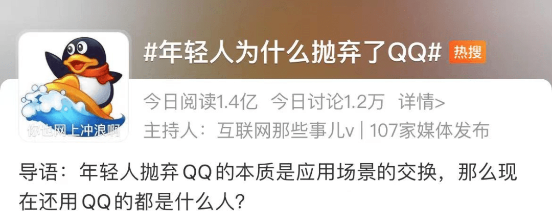 信用网皇冠申请注册_第一个注册QQ的人找到了信用网皇冠申请注册!竟然不是马化腾?