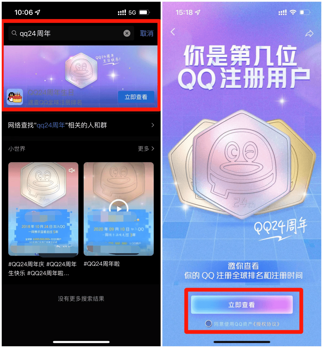 信用网皇冠申请注册_第一个注册QQ的人找到了信用网皇冠申请注册!竟然不是马化腾?
