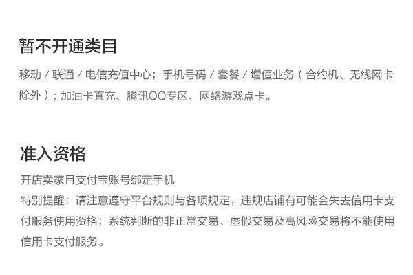 皇冠信用盘怎么开通_淘宝店铺怎么开通信用卡支付皇冠信用盘怎么开通?