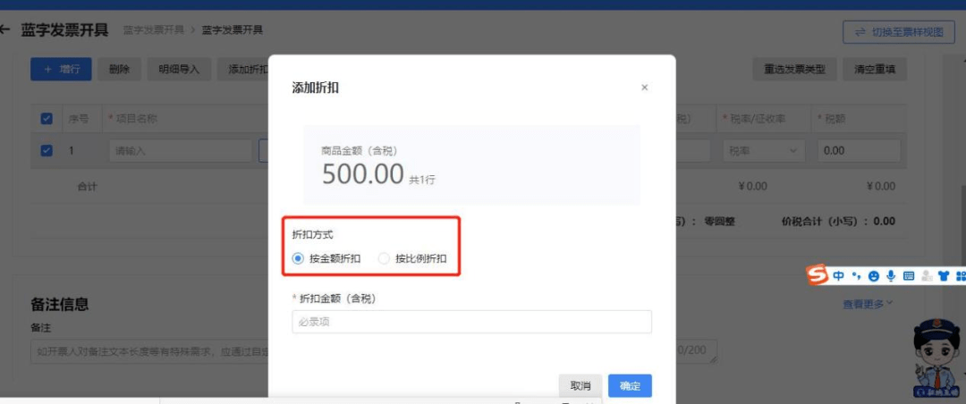 怎么开皇冠信用平台_电票平台折扣发票怎么开怎么开皇冠信用平台?操作流程来了