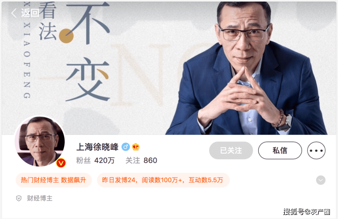 皇冠信用盘会员开户_400万财经大V徐晓峰皇冠信用盘会员开户,判了!