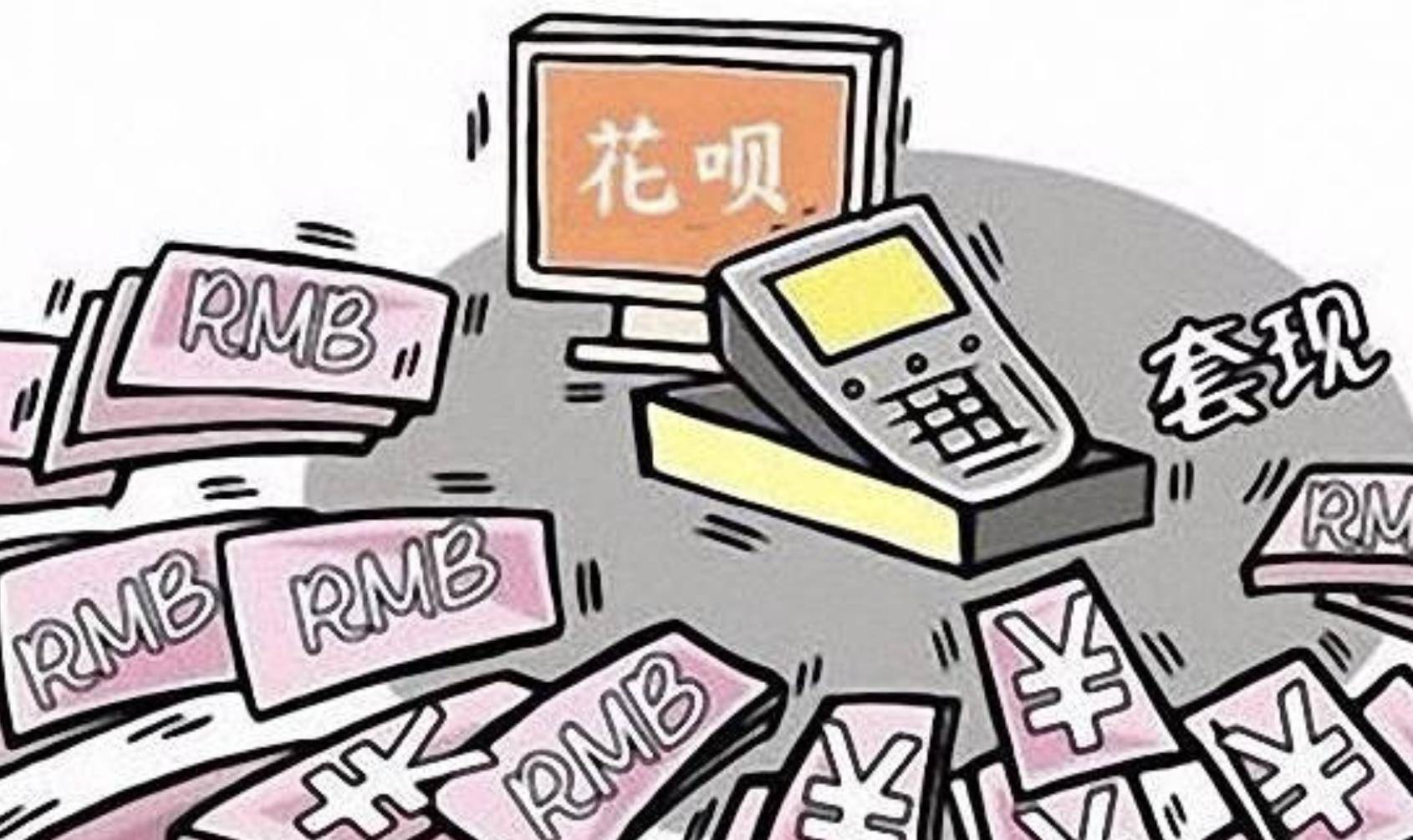 皇冠信用盘账号申请_以案释法:冒用他人花呗账户是违法的吗皇冠信用盘账号申请?该如何判处?