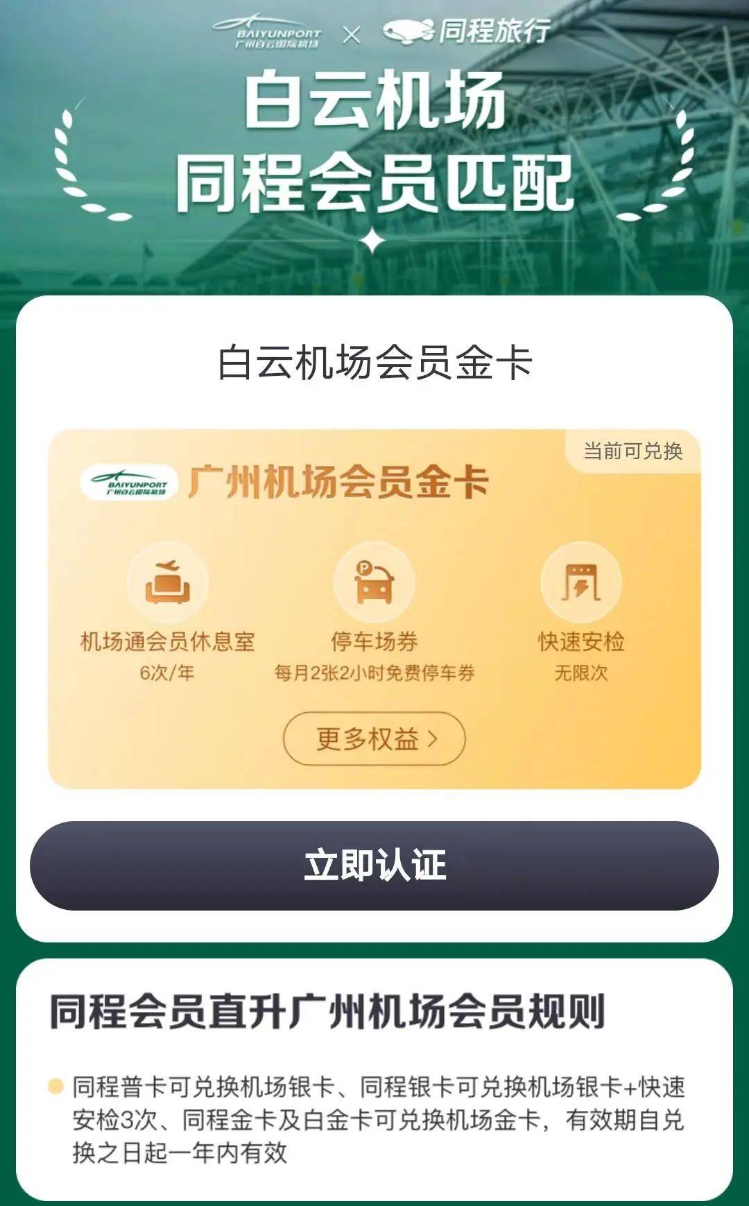 怎么开皇冠信用盘会员_0成本拿下4大会员怎么开皇冠信用盘会员,免费机场VIP