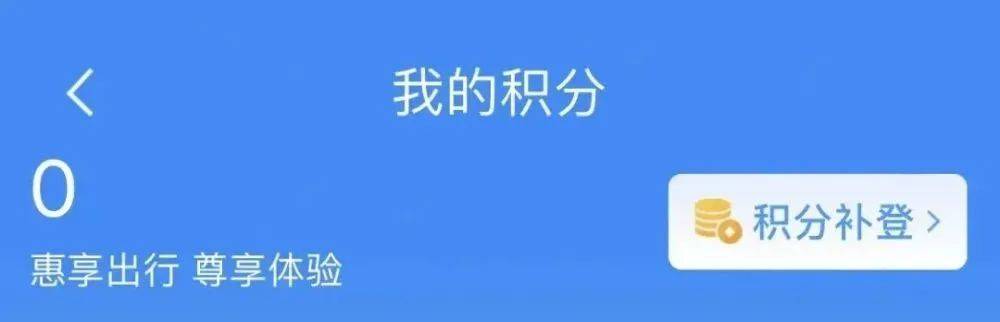 皇冠会员如何申请_注意皇冠会员如何申请!火车票可以免费兑换了