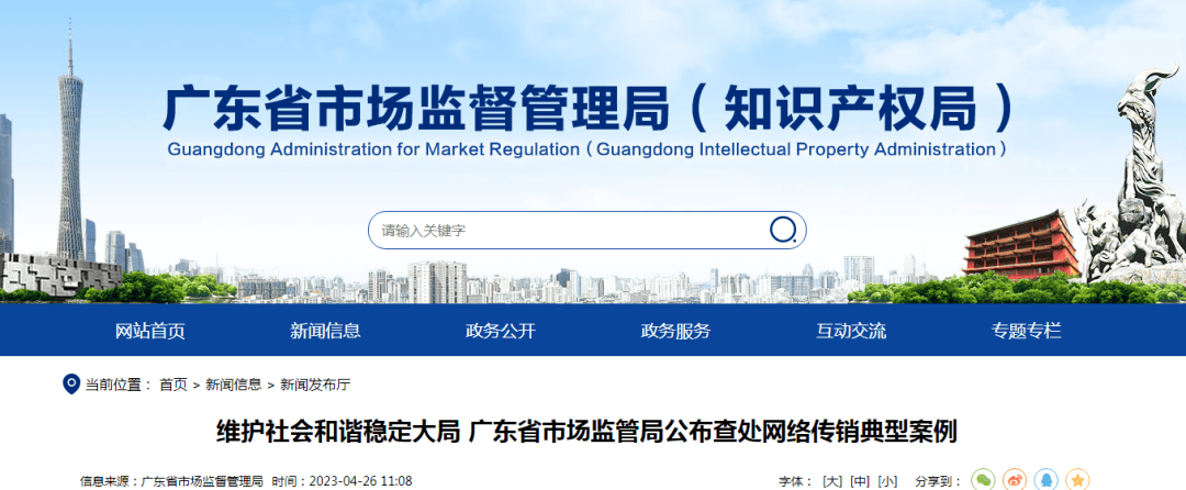 皇冠信用盘会员注册_广东:罚款50万皇冠信用盘会员注册!保健品传销典型案例