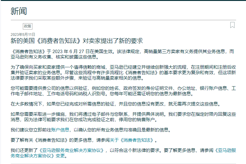 皇冠信用最新地址_亚马逊新规来袭皇冠信用最新地址,账号审核越来越严格,将“一年一审”