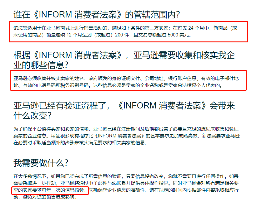 皇冠信用最新地址_亚马逊新规来袭皇冠信用最新地址,账号审核越来越严格,将“一年一审”