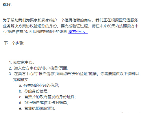 皇冠信用最新地址_个人、买号卖家破防!电商平台迎来集体扫号!亚马逊抢先“验证”皇冠信用最新地址,如何过审?