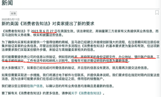 皇冠信用最新地址_个人、买号卖家破防!电商平台迎来集体扫号!亚马逊抢先“验证”皇冠信用最新地址,如何过审?