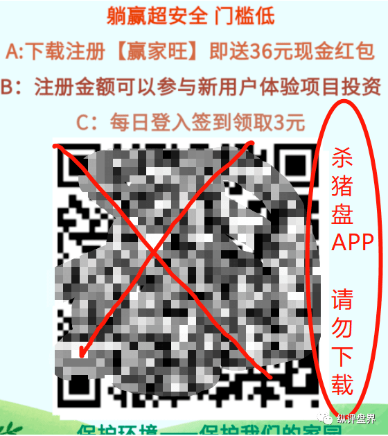 皇冠信用盘APP下载_【预警】“赢家旺”APP是杀猪盘皇冠信用盘APP下载,请勿下载充值!