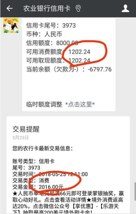 怎么开通皇冠信用盘口_信用卡刷爆急用钱怎么办?别急怎么开通皇冠信用盘口,这些银行信用卡还有“隐形额度”!