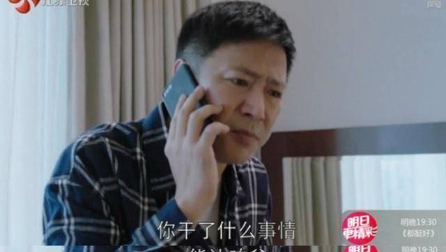 皇冠信用网去哪里弄_《都挺好》苏大强半夜吓得发抖皇冠信用网去哪里弄,绝望中离家出走,却被一碗面暖哭