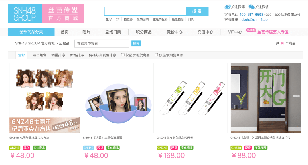 正版皇冠信用盘口出租_应援棒“割韭菜”正版皇冠信用盘口出租,谁靠明星周边血赚?