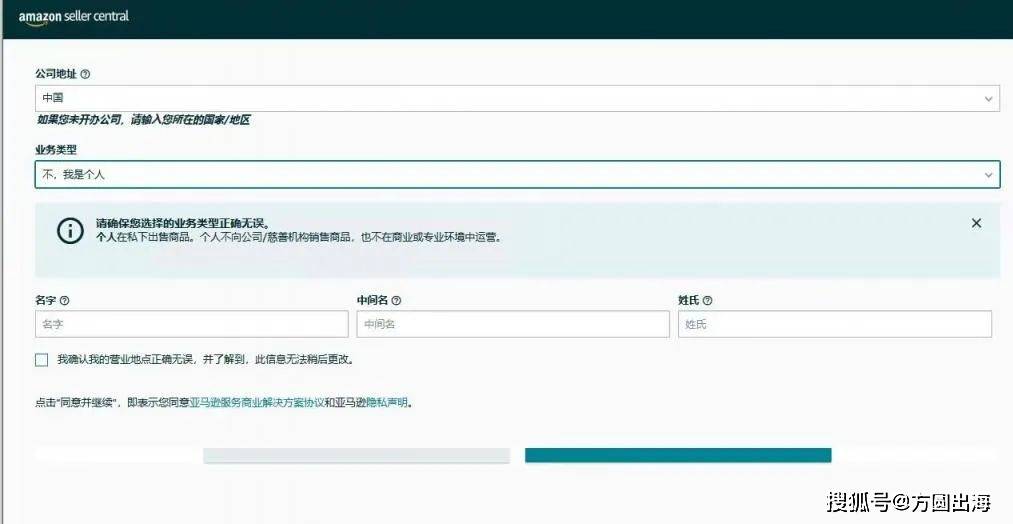 皇冠信用最新地址_亚马逊个人卖家验证通道开启皇冠信用最新地址,卖家需要注意什么?