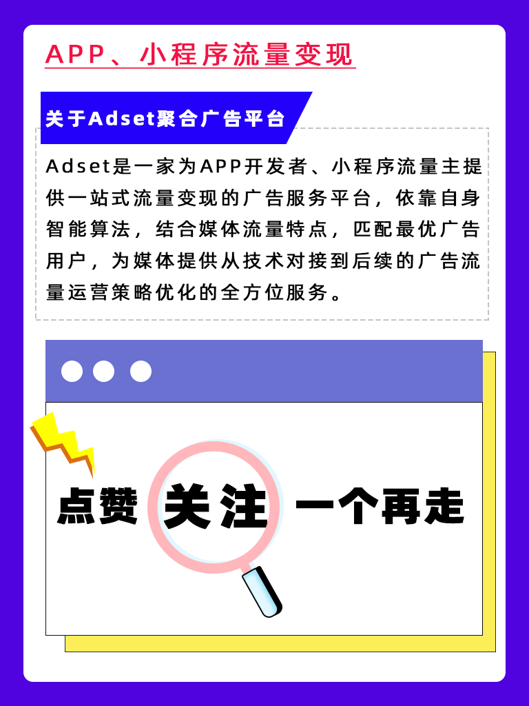 皇冠信用盘在线开户_穿山甲聚合广告平台APP广告变现对接需要什么条件皇冠信用盘在线开户?