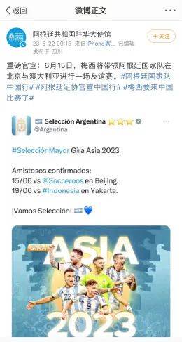 世界杯足球平台代理_最高4800元!首轮球票售罄世界杯足球平台代理,票价堪比世界杯半决赛!“30万一位,梅西会来敬酒”?北京警方回应…