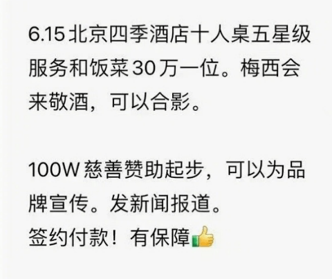 世界杯足球平台代理_最高4800元!首轮球票售罄世界杯足球平台代理,票价堪比世界杯半决赛!“30万一位,梅西会来敬酒”?北京警方回应…