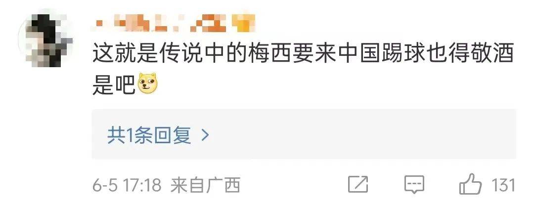 世界杯足球平台代理_最高4800元!首轮球票售罄世界杯足球平台代理,票价堪比世界杯半决赛!“30万一位,梅西会来敬酒”?北京警方回应…