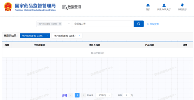 皇冠会员如何申请_消费就可成股东?阿里翁神马商城涉嫌虚假宣传皇冠会员如何申请,拉人头、团队计酬模式涉嫌违法