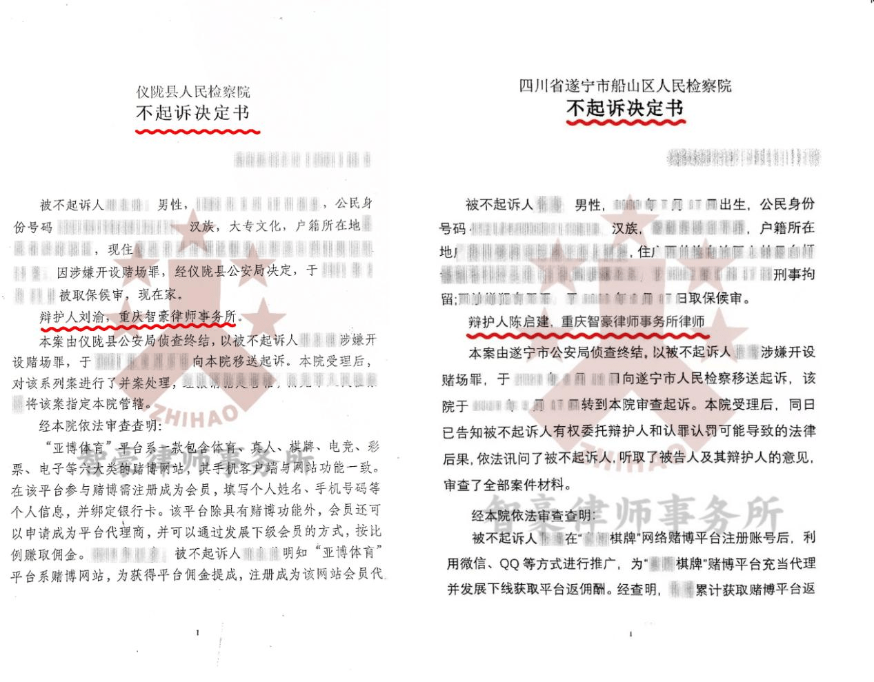 如何注册皇冠足球代理_皇冠赌球平台的代理涉嫌开设赌场罪,如何争取缓刑、不起诉如何注册皇冠足球代理?