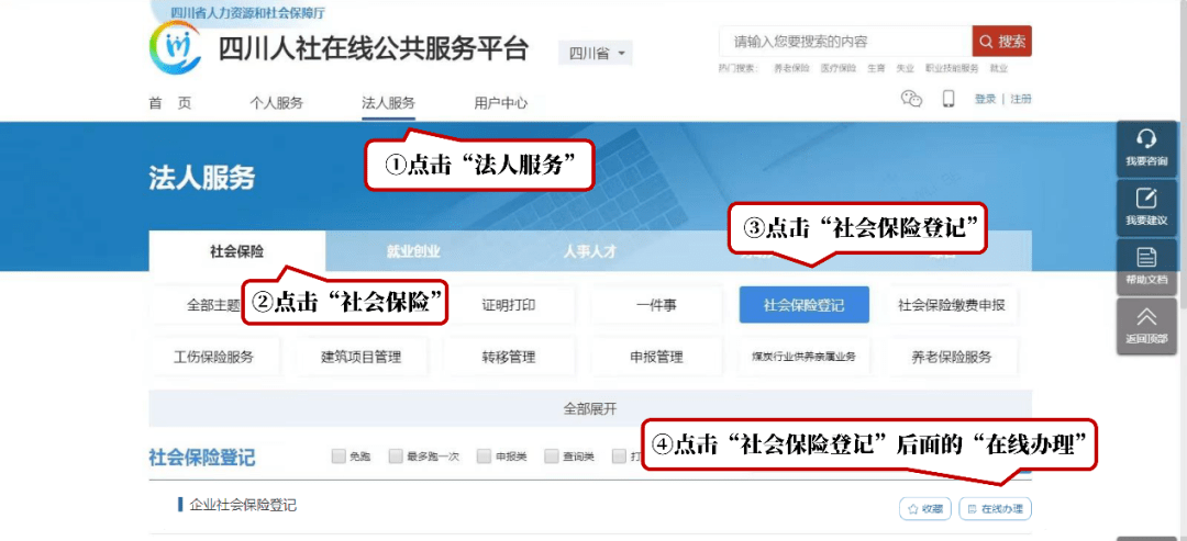 皇冠信用盘在线开户_零跑腿皇冠信用盘在线开户!这份企业社保开户攻略快收藏