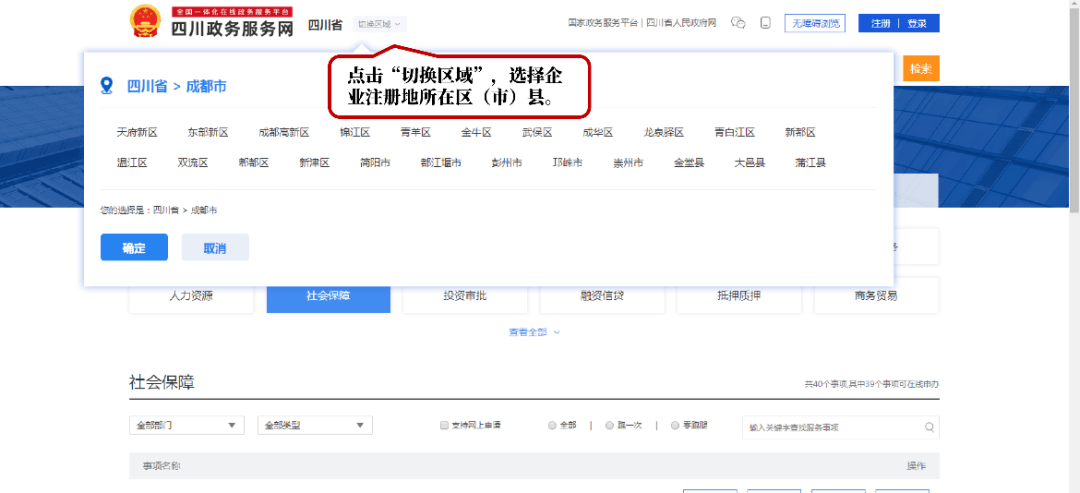 皇冠信用盘在线开户_零跑腿皇冠信用盘在线开户!这份企业社保开户攻略快收藏