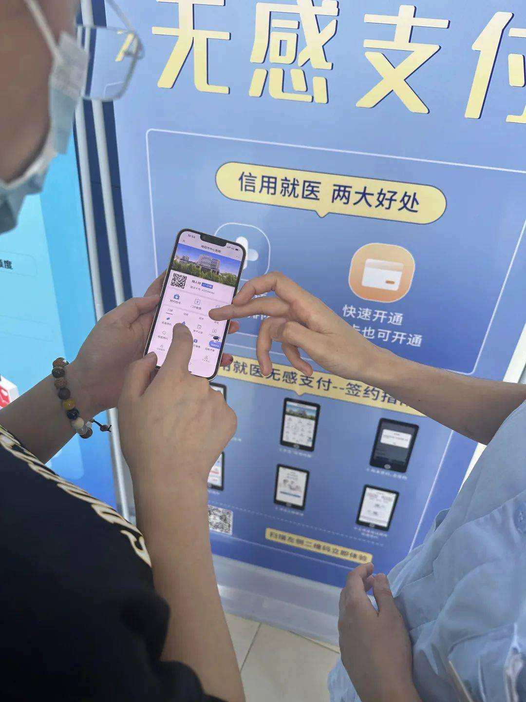 皇冠信用盘怎么开通_先就医后付费皇冠信用盘怎么开通!绵阳“信用就医”项目正式上线