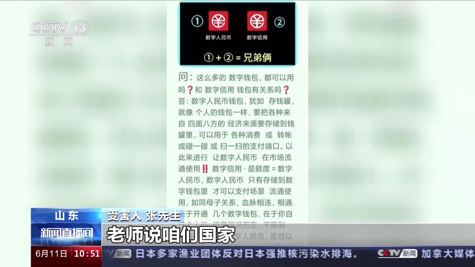 皇冠信用APP下载_交280元就能消费280万皇冠信用APP下载?警惕冒充“数字人民币”诈骗案