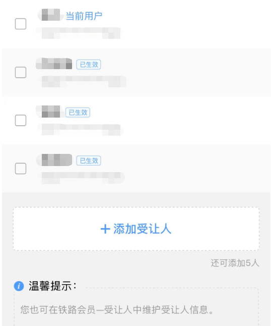皇冠会员如何申请_“免费坐高铁”皇冠会员如何申请,是真的