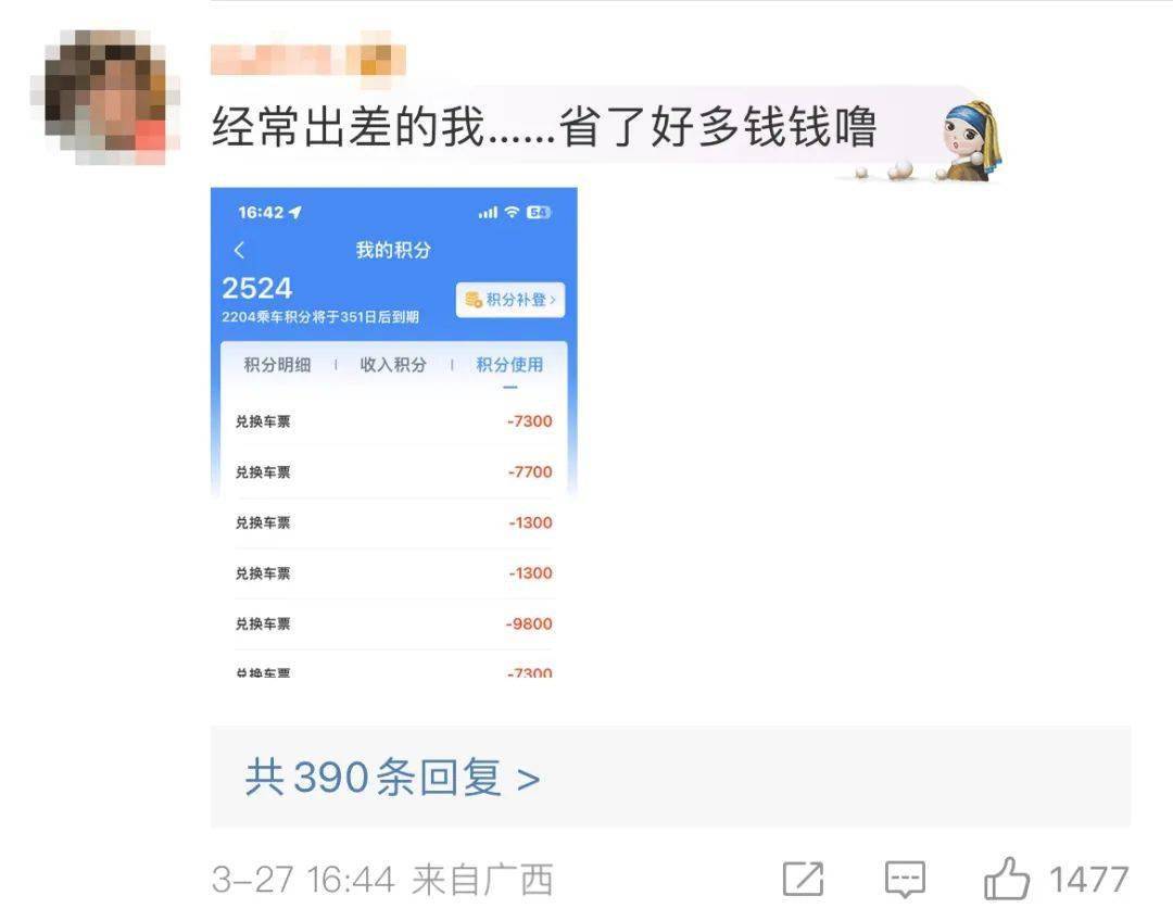 皇冠会员如何申请_“免费坐高铁”皇冠会员如何申请,是真的!