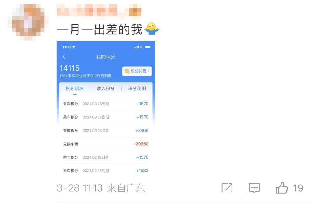 皇冠会员如何申请_“免费坐高铁”皇冠会员如何申请,是真的!