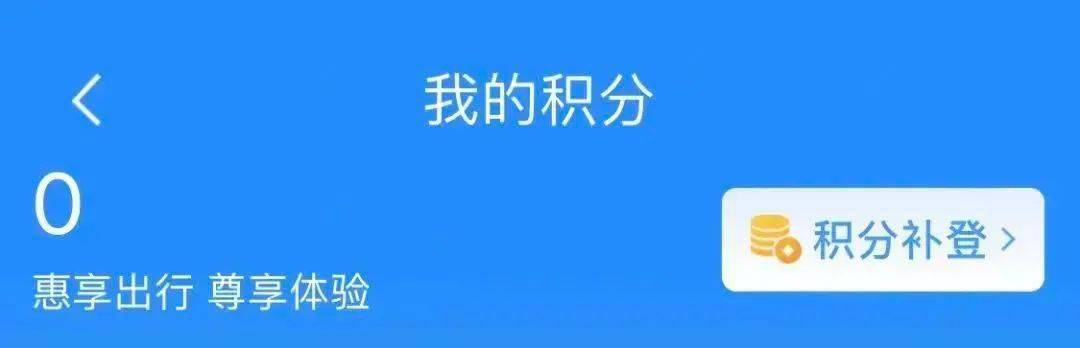 皇冠会员如何申请_“免费坐高铁”皇冠会员如何申请,是真的!
