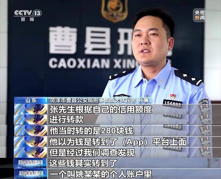 皇冠信用盘APP下载_交280元就能消费280万皇冠信用盘APP下载?山东菏泽警方破获冒充“数字人民币”诈骗案